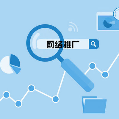 解鎖數(shù)字營(yíng)銷潛能 核心網(wǎng)絡(luò)推廣技巧全解析